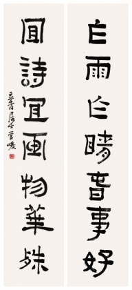 對聯(lián)