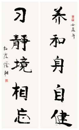  對聯(lián)