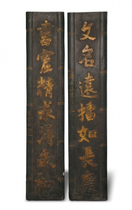 楊守敬對聯(lián)