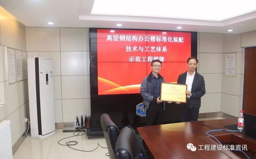 十三五國家重點(diǎn)研發(fā)計(jì)劃建筑工業(yè)化技術(shù)標(biāo)準(zhǔn)體系與標(biāo)準(zhǔn)化關(guān)鍵技術(shù)示范工程論證會(huì)成功召開